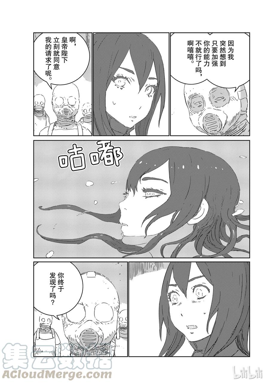 《人形之国APOSIMZ》29 第29话 第25页
