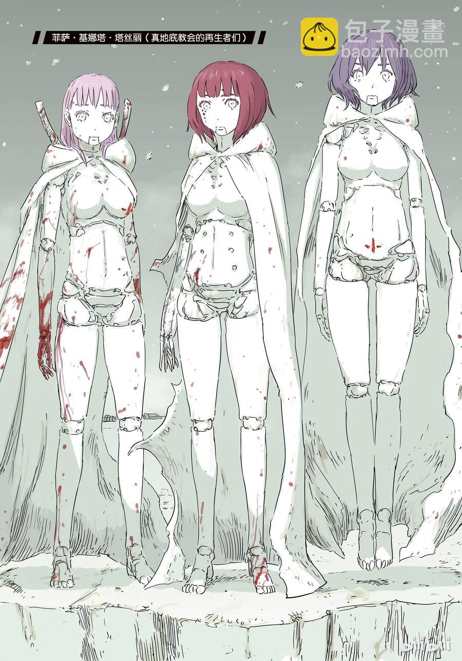 《人形之国APOSIMZ》29 第29话 第2页