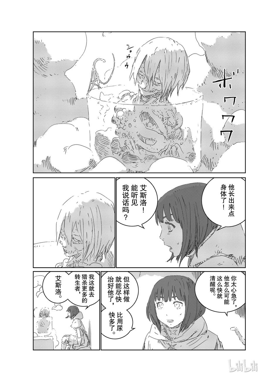 《人形之国APOSIMZ》29 第29话 第5页