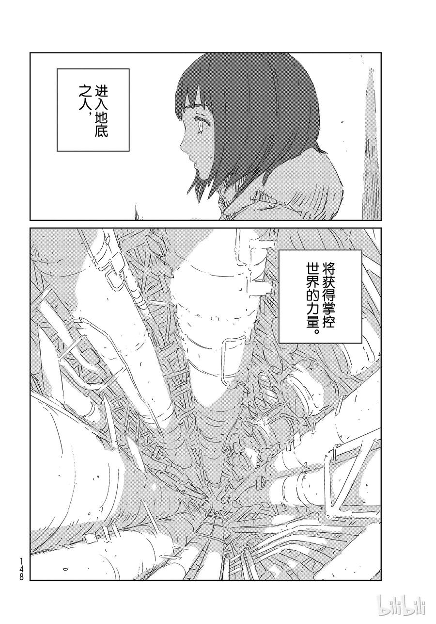《人形之国APOSIMZ》29 第29话 第8页