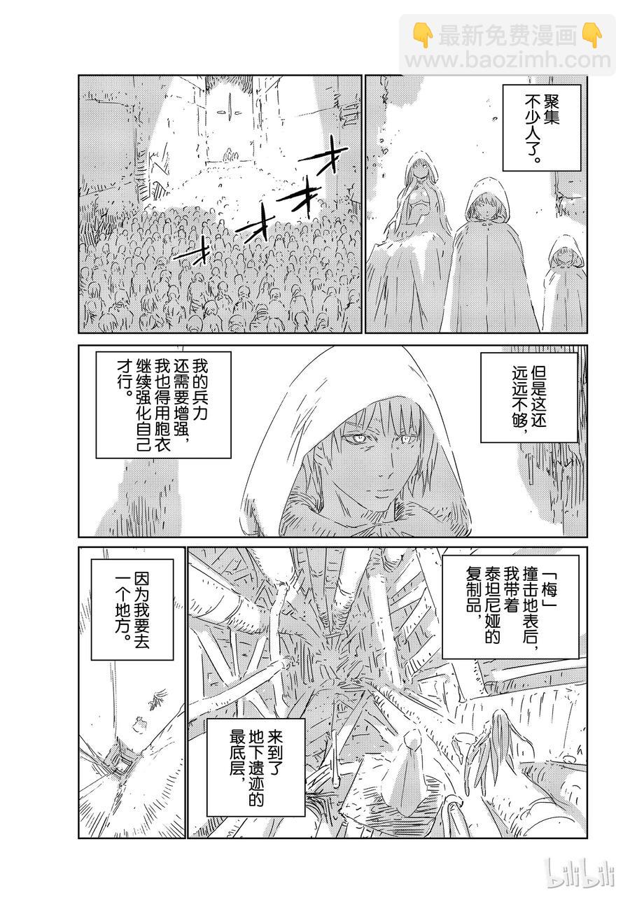 《人形之国APOSIMZ》29 第29话 第9页