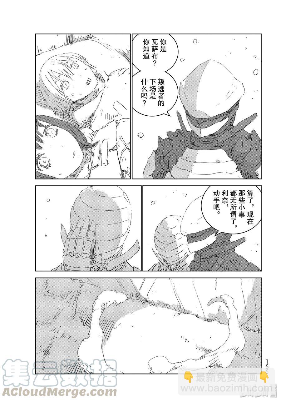 《人形之国APOSIMZ》35 第35话 第10页