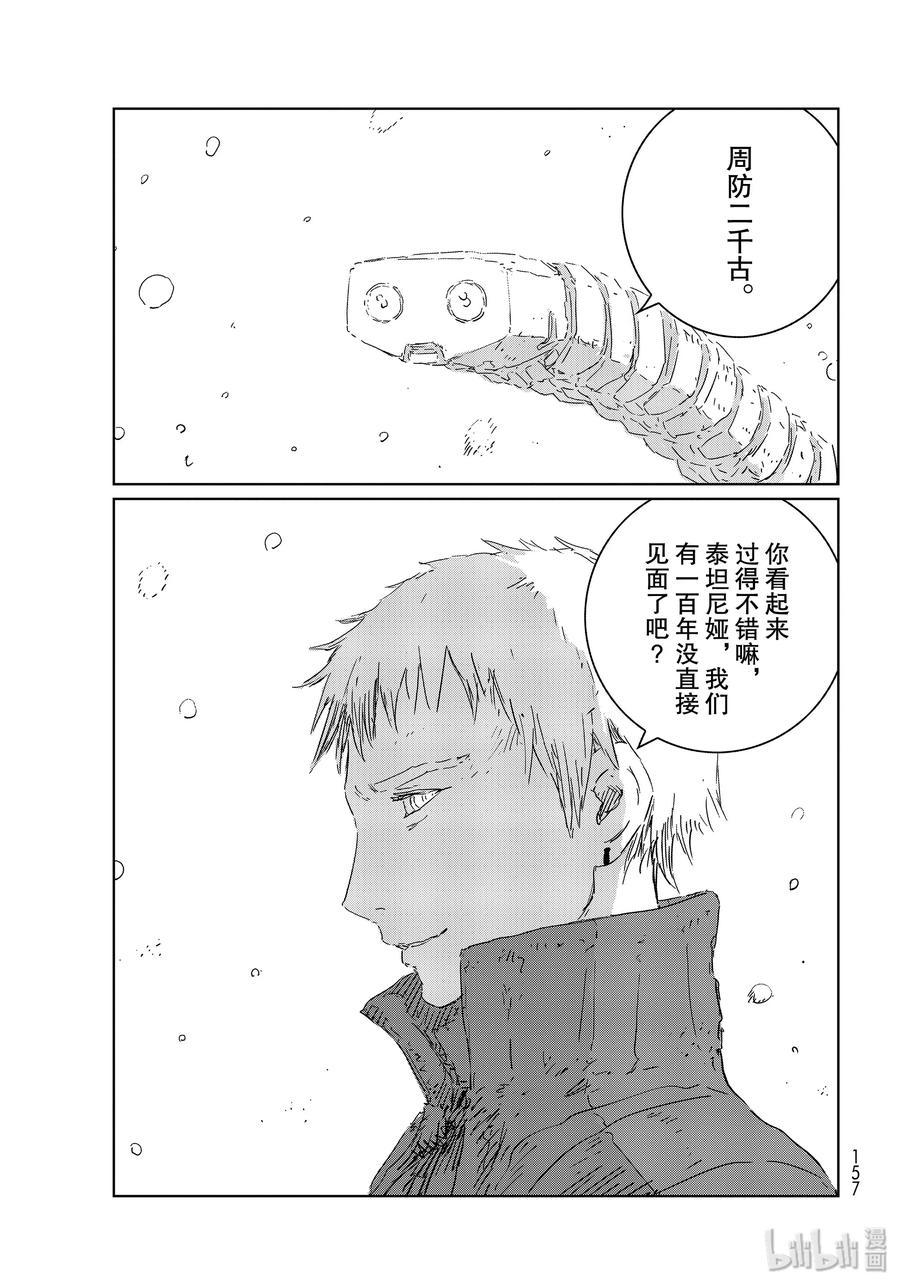 《人形之国APOSIMZ》35 第35话 第12页