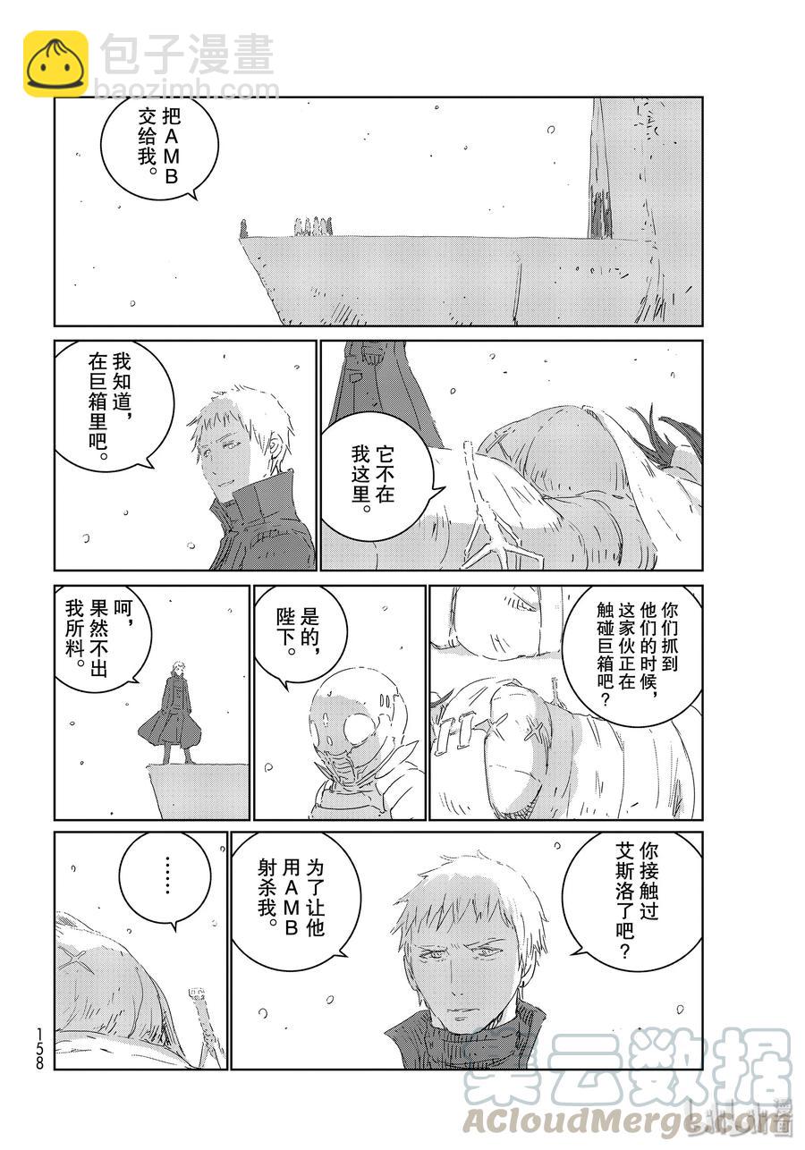 《人形之国APOSIMZ》35 第35话 第13页