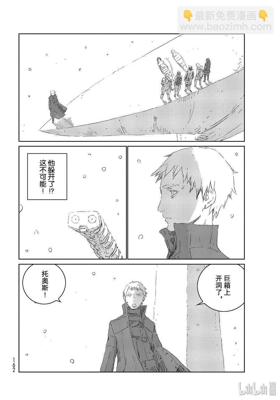 《人形之国APOSIMZ》35 第35话 第17页