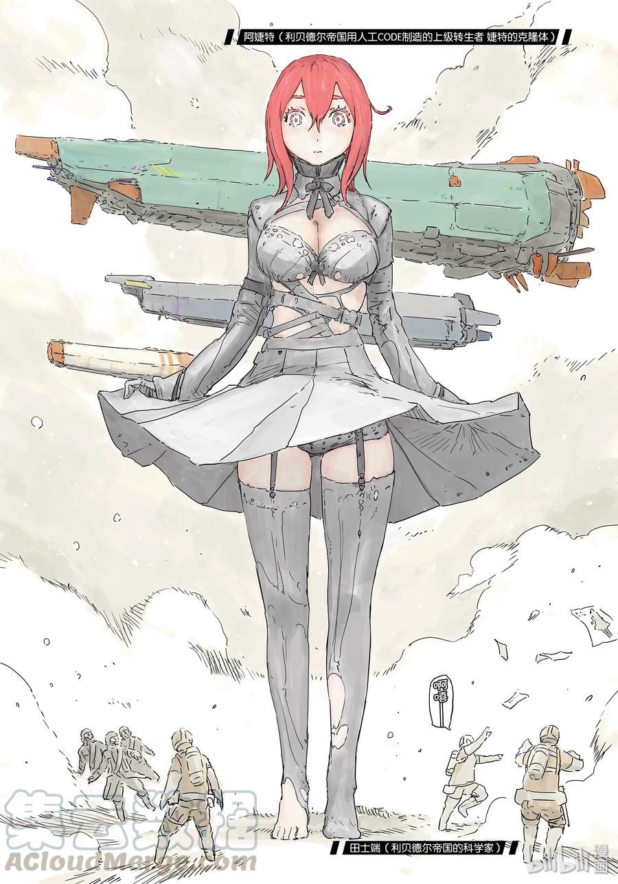 《人形之国APOSIMZ》35 第35话 第1页