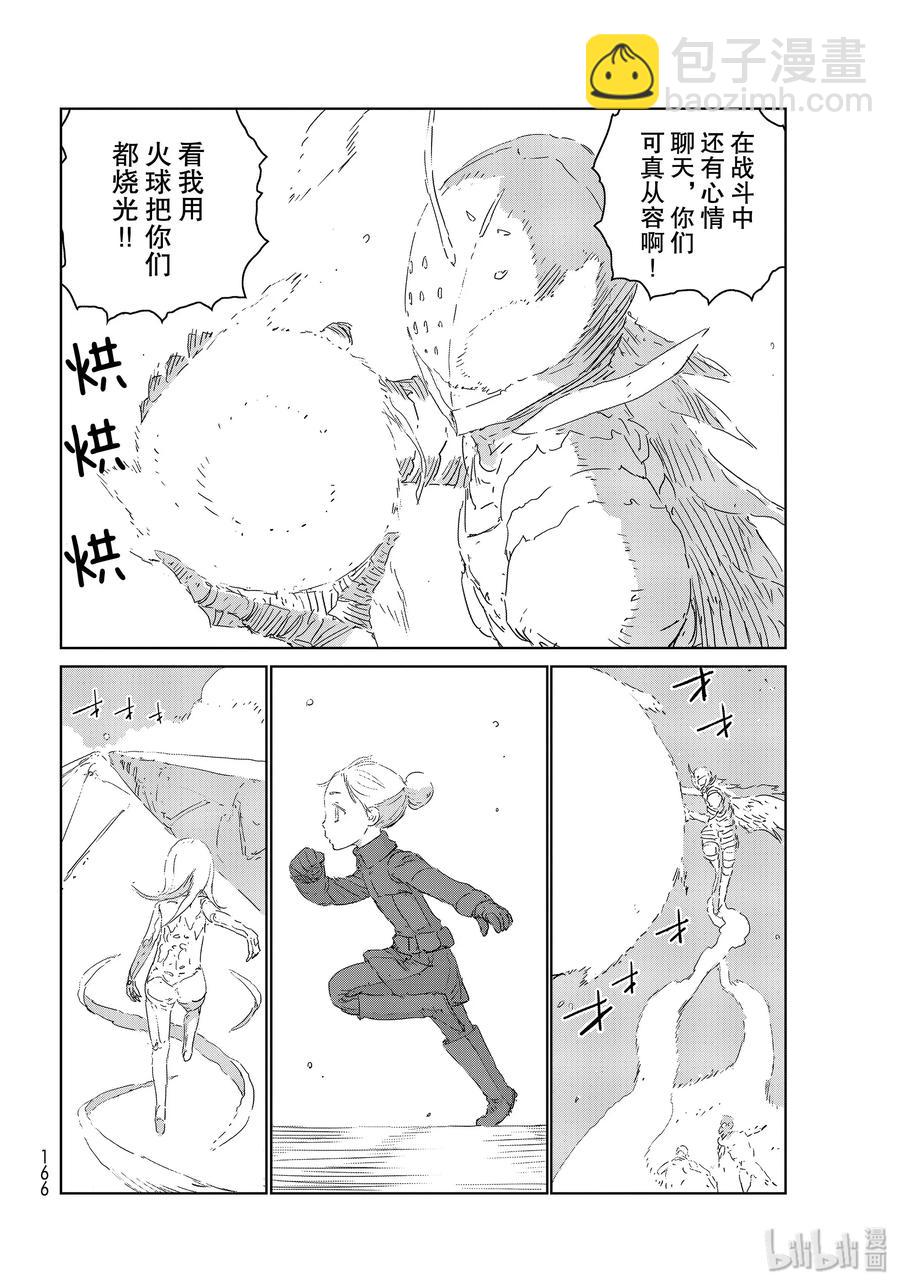 《人形之国APOSIMZ》35 第35话 第21页