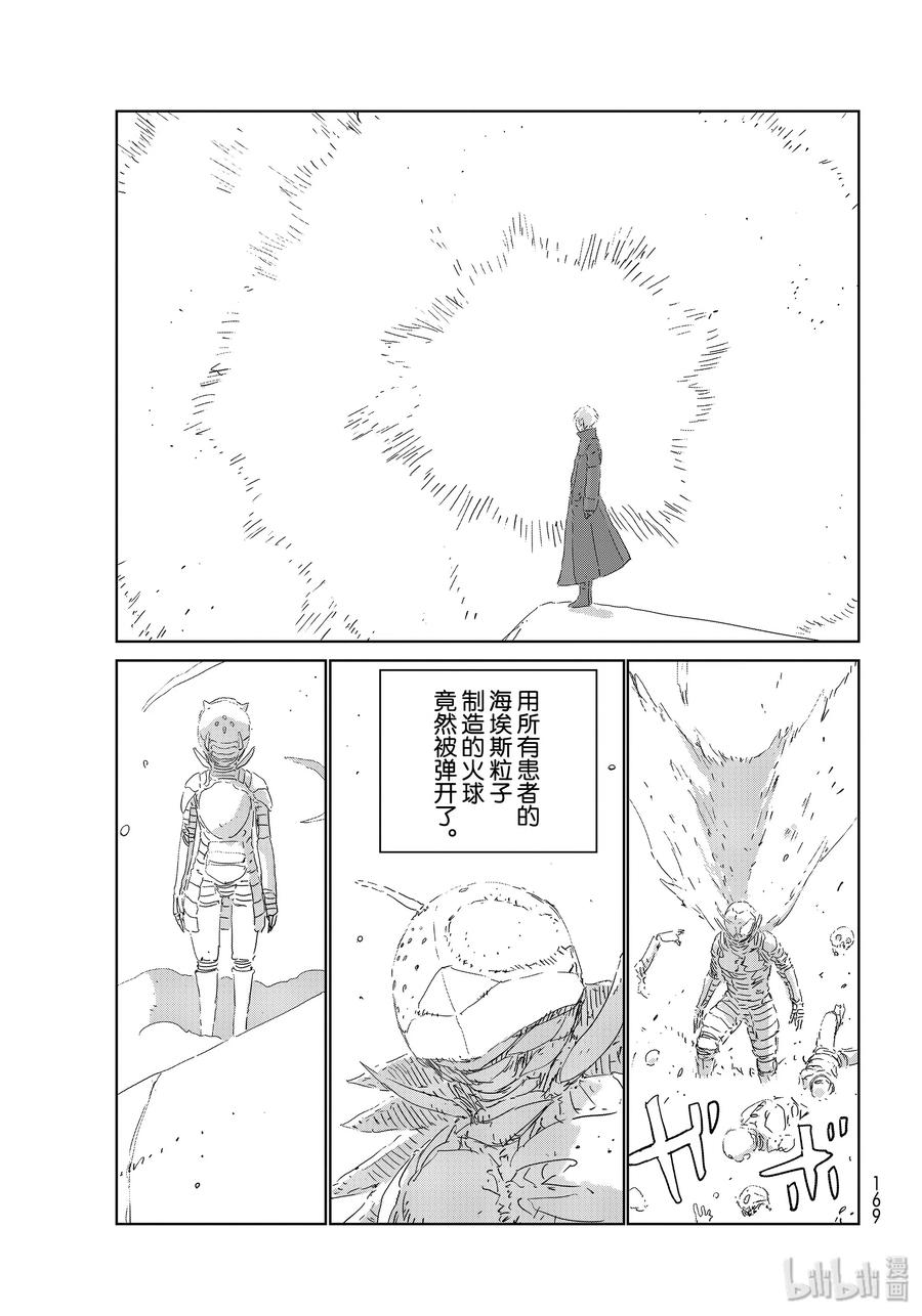 《人形之国APOSIMZ》35 第35话 第24页