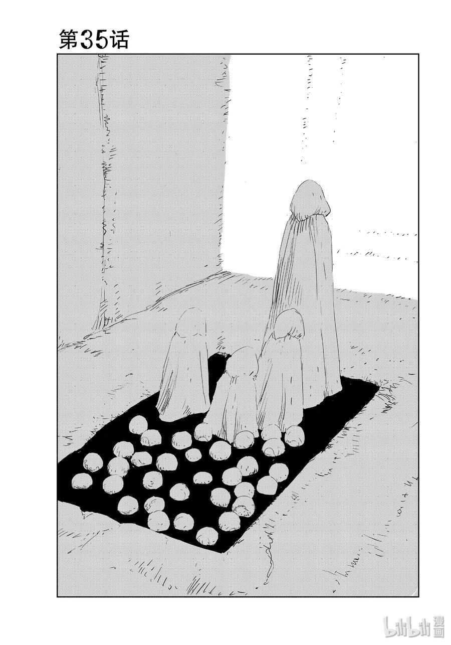 《人形之国APOSIMZ》35 第35话 第2页