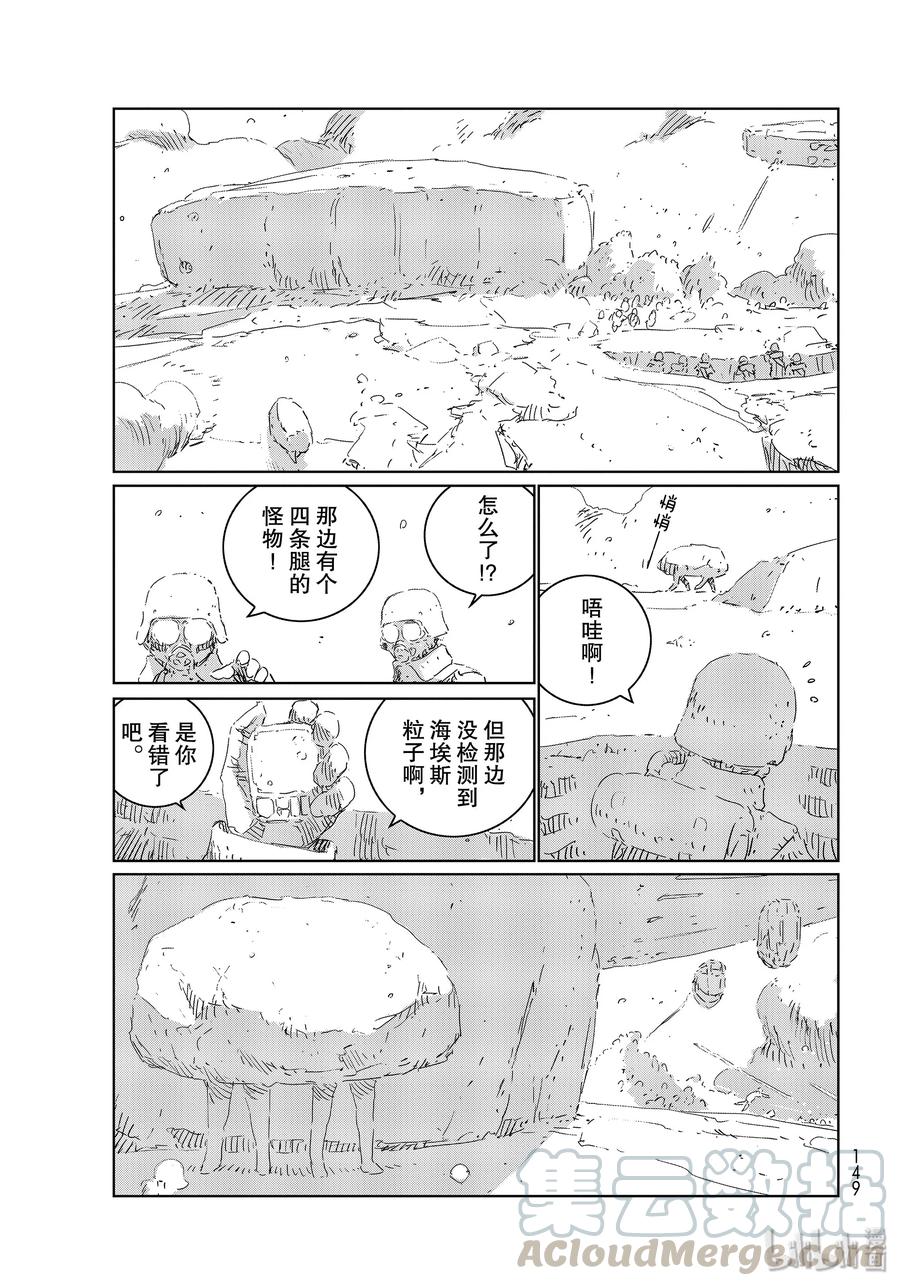 《人形之国APOSIMZ》35 第35话 第4页