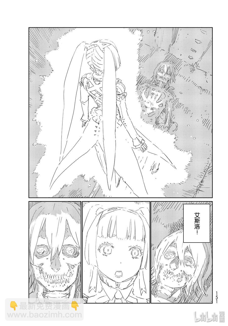 《人形之国APOSIMZ》35 第35话 第6页