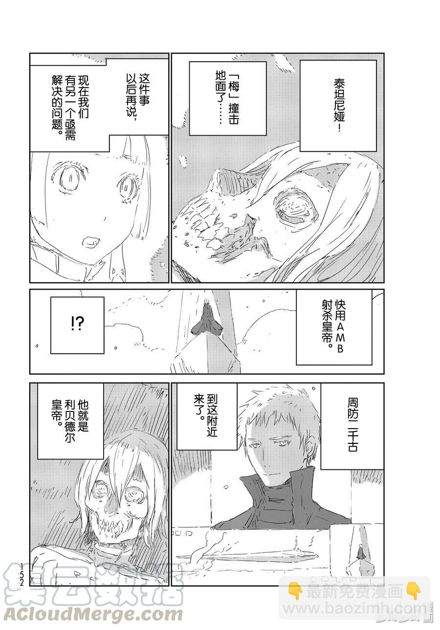 《人形之国APOSIMZ》35 第35话 第7页