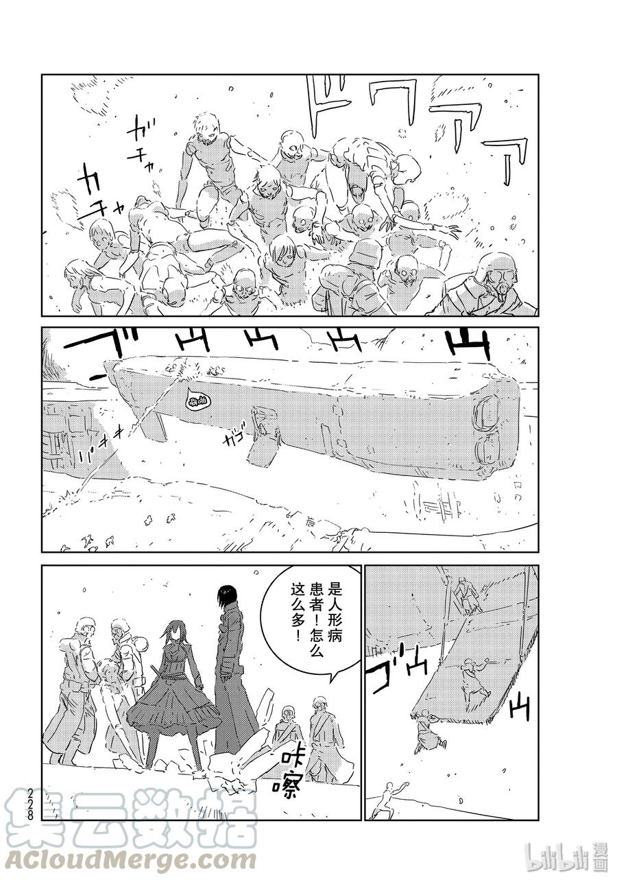 《人形之国APOSIMZ》34 第34话 第10页