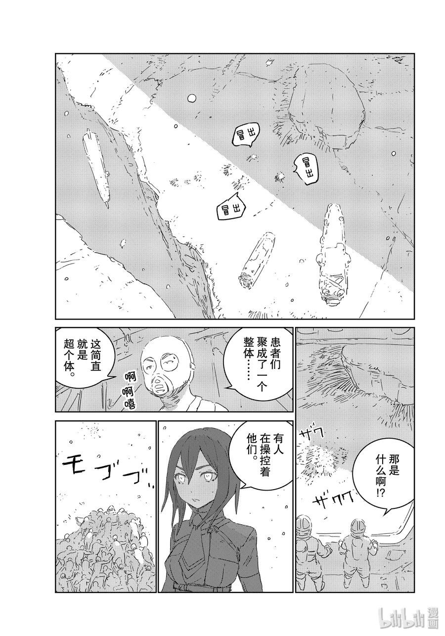 《人形之国APOSIMZ》34 第34话 第11页