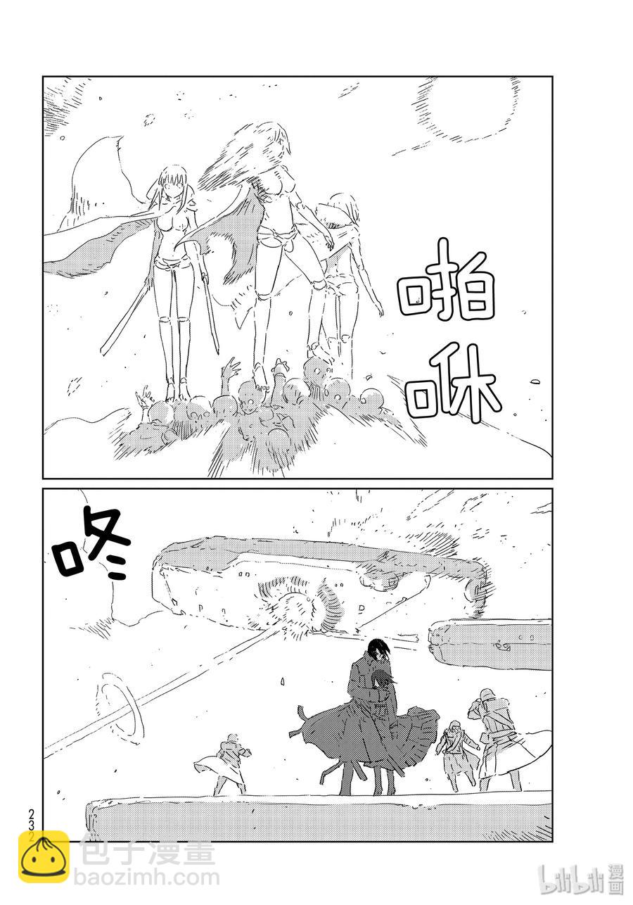 《人形之国APOSIMZ》34 第34话 第14页