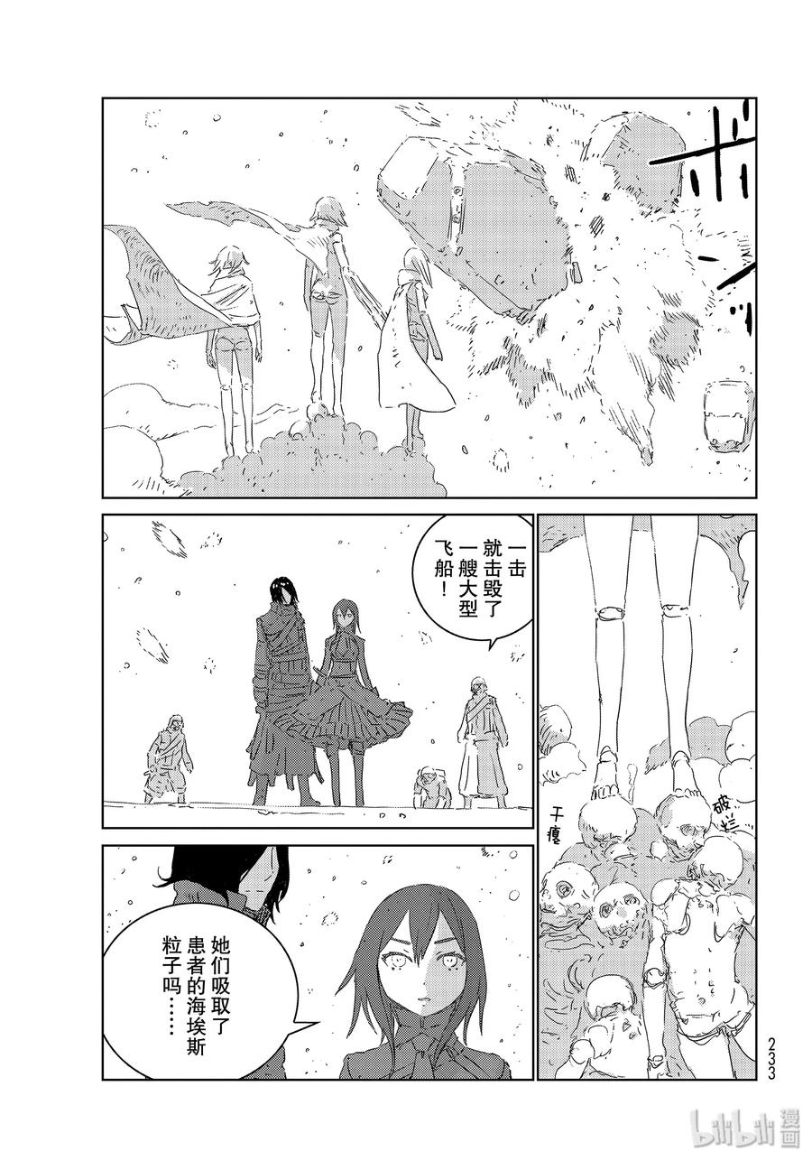 《人形之国APOSIMZ》34 第34话 第15页