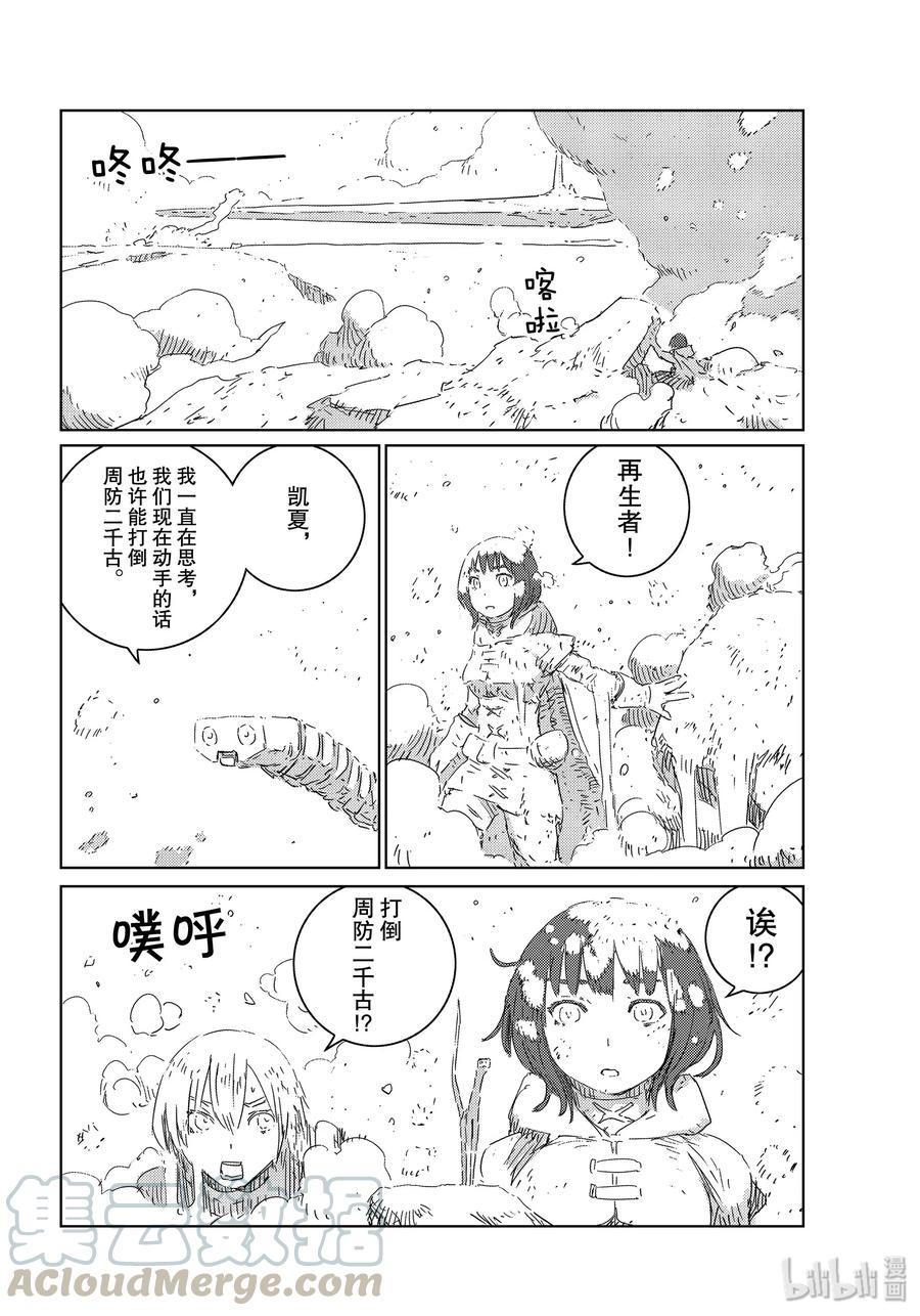 《人形之国APOSIMZ》34 第34话 第16页