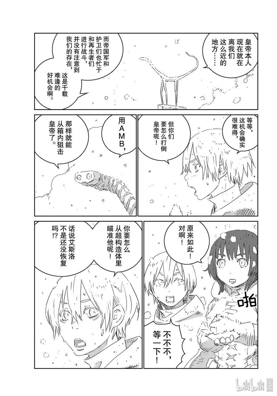 《人形之国APOSIMZ》34 第34话 第17页