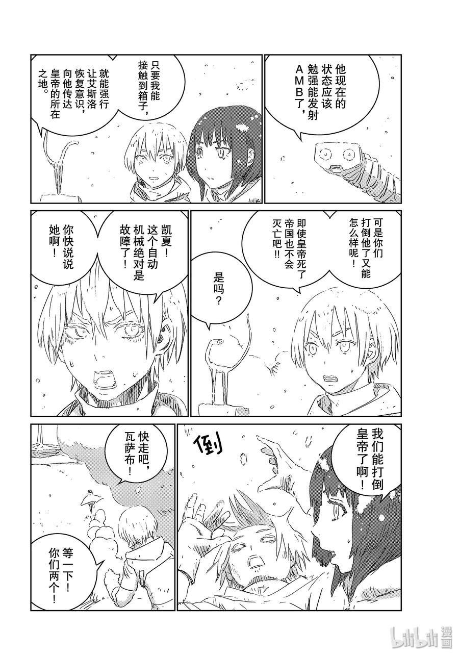 《人形之国APOSIMZ》34 第34话 第18页