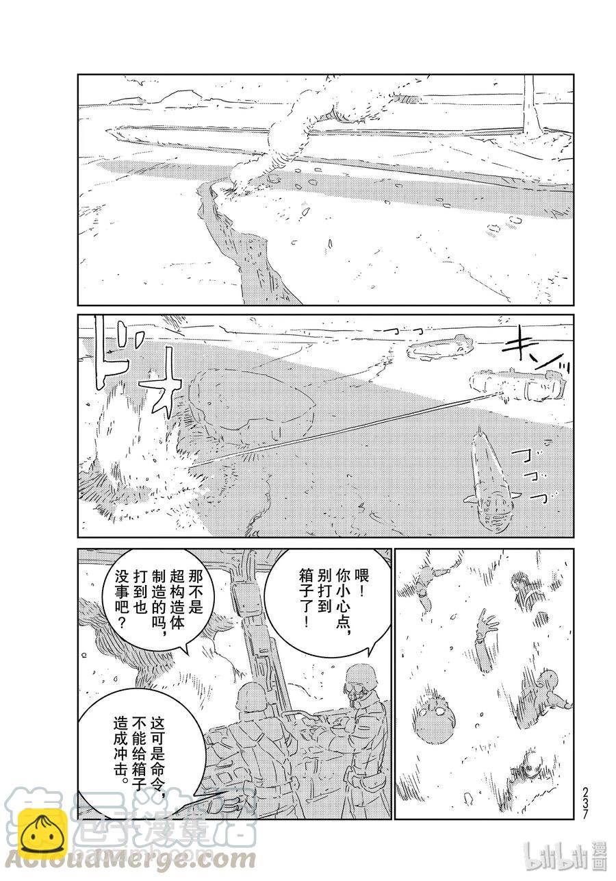 《人形之国APOSIMZ》34 第34话 第19页