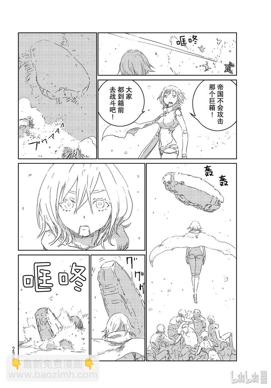 《人形之国APOSIMZ》34 第34话 第20页