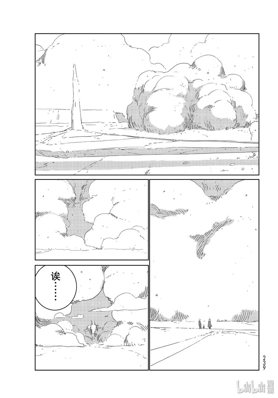《人形之国APOSIMZ》34 第34话 第21页