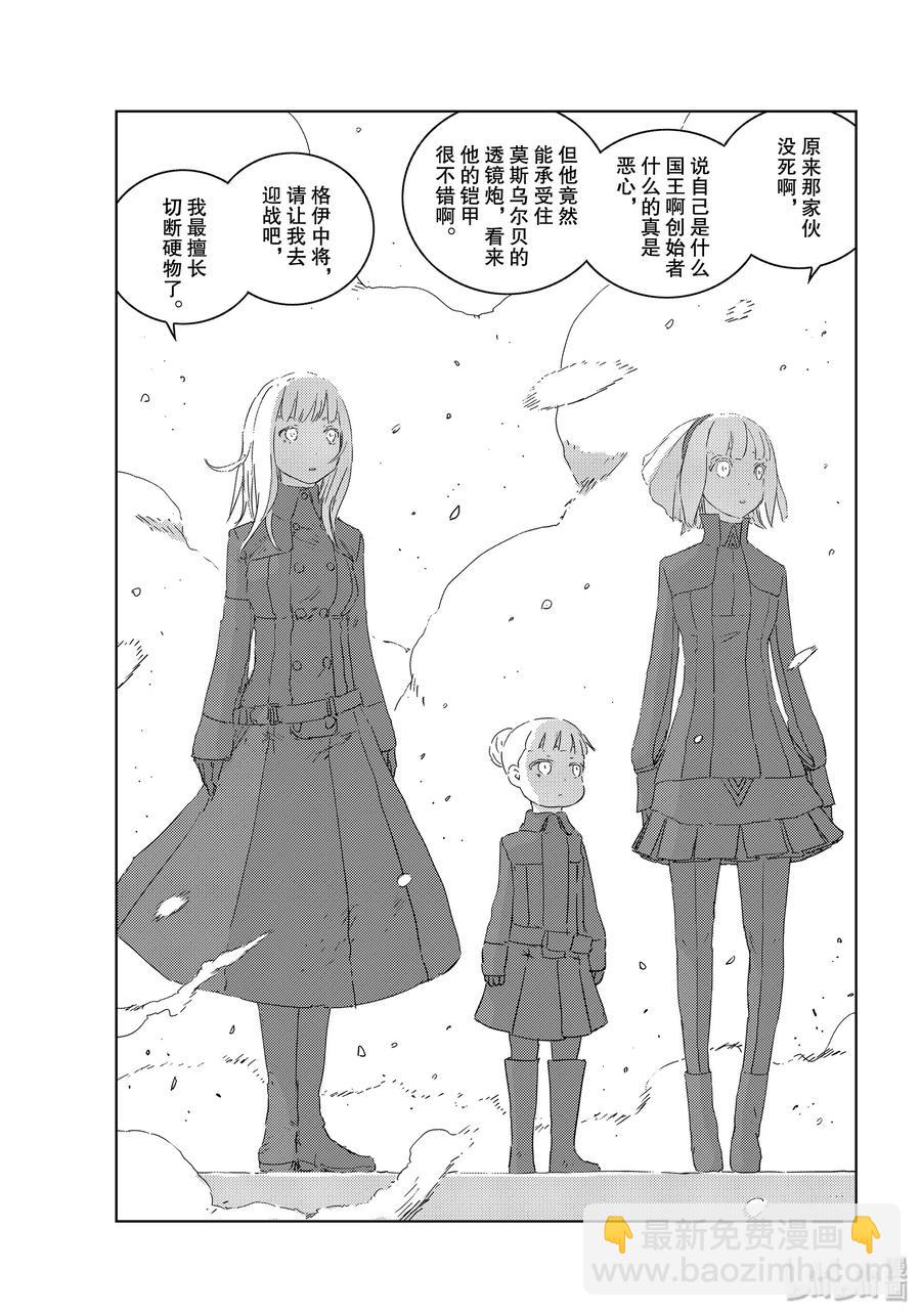 《人形之国APOSIMZ》34 第34话 第23页