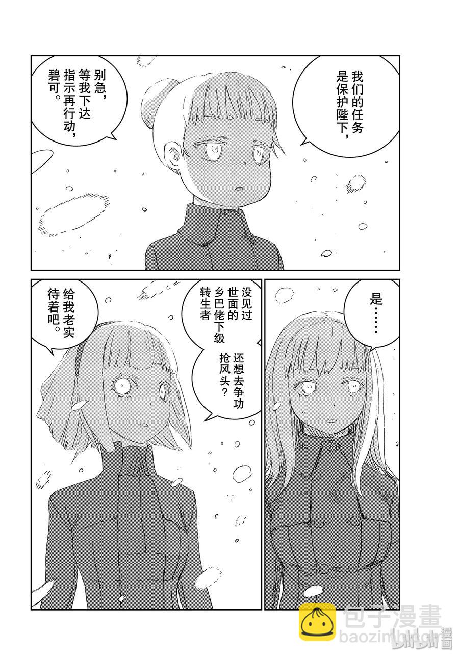 《人形之国APOSIMZ》34 第34话 第24页