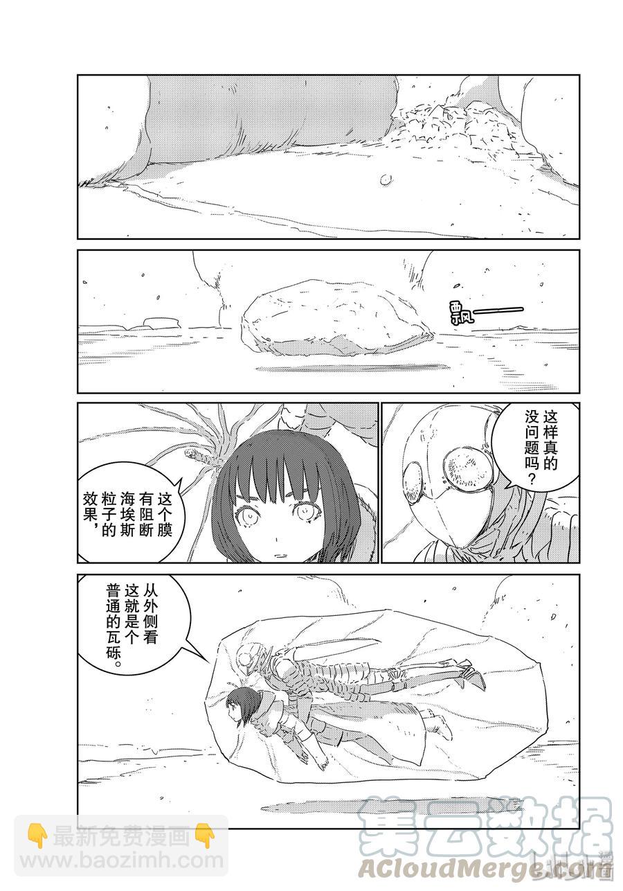 《人形之国APOSIMZ》34 第34话 第25页