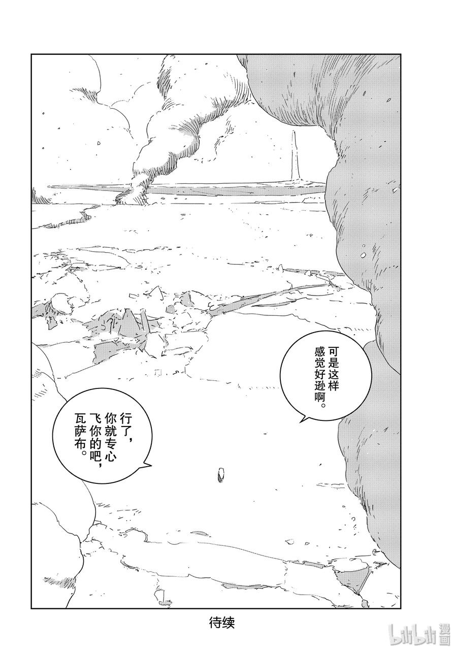 《人形之国APOSIMZ》34 第34话 第26页
