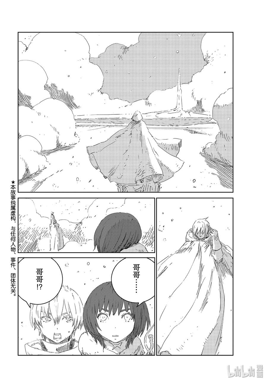 《人形之国APOSIMZ》34 第34话 第2页