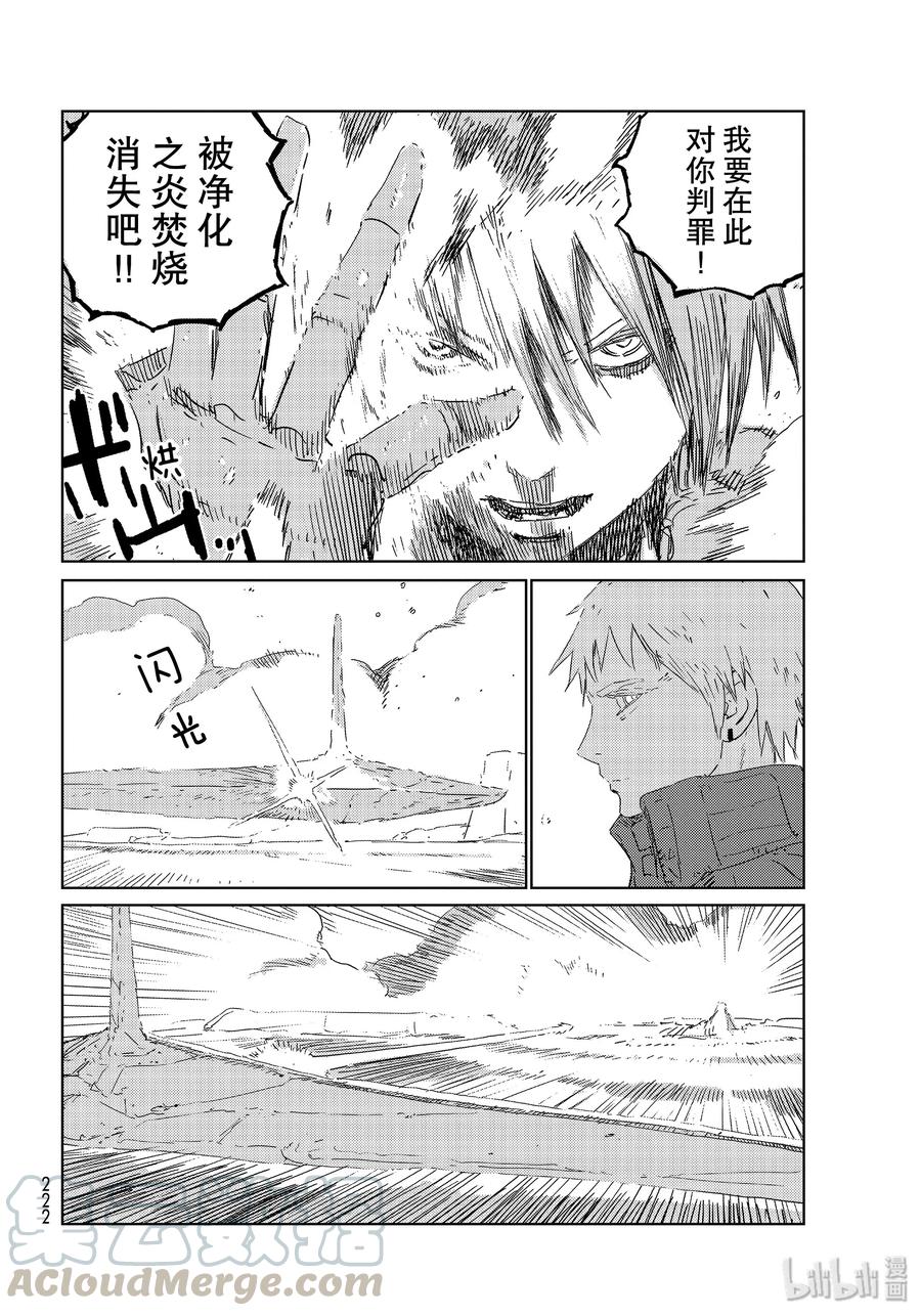 《人形之国APOSIMZ》34 第34话 第4页