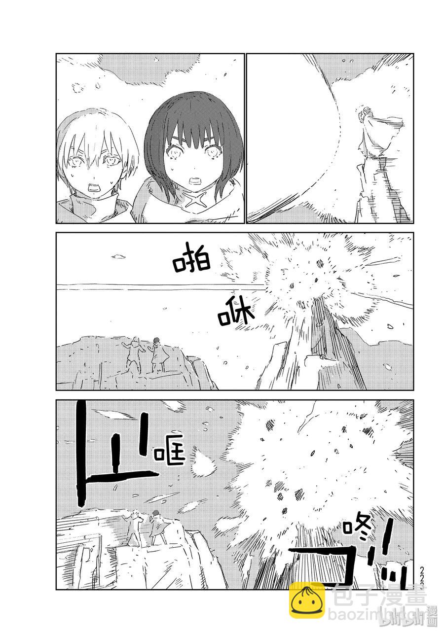 《人形之国APOSIMZ》34 第34话 第5页