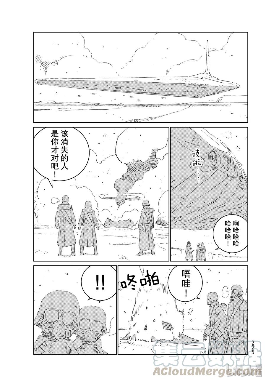 《人形之国APOSIMZ》34 第34话 第7页
