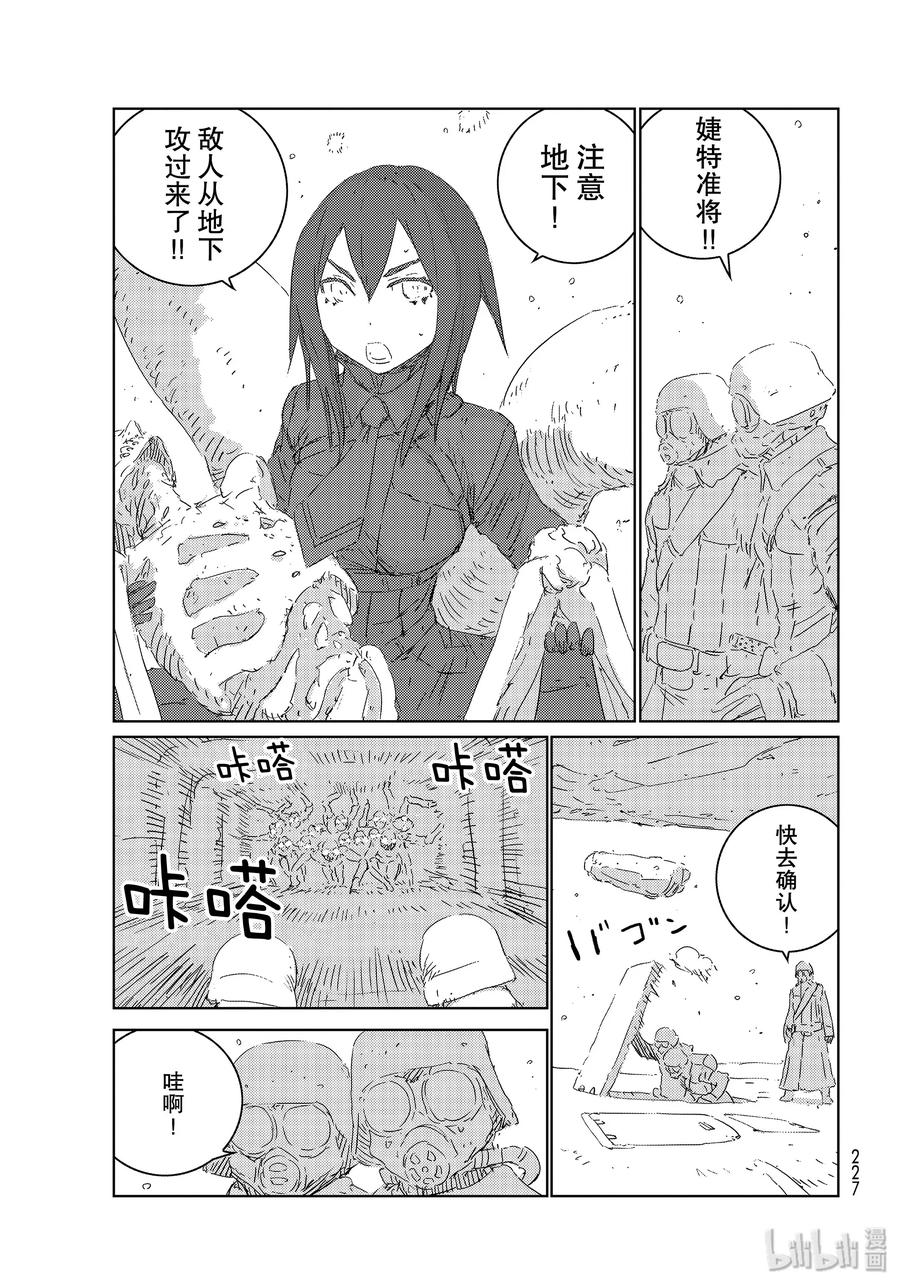《人形之国APOSIMZ》34 第34话 第9页