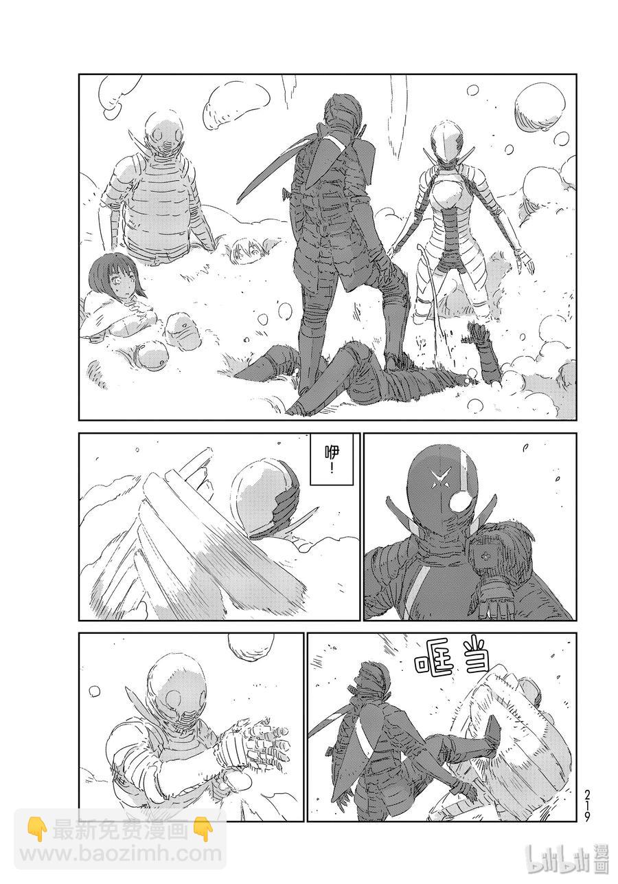 《人形之国APOSIMZ》36 第36话 第11页