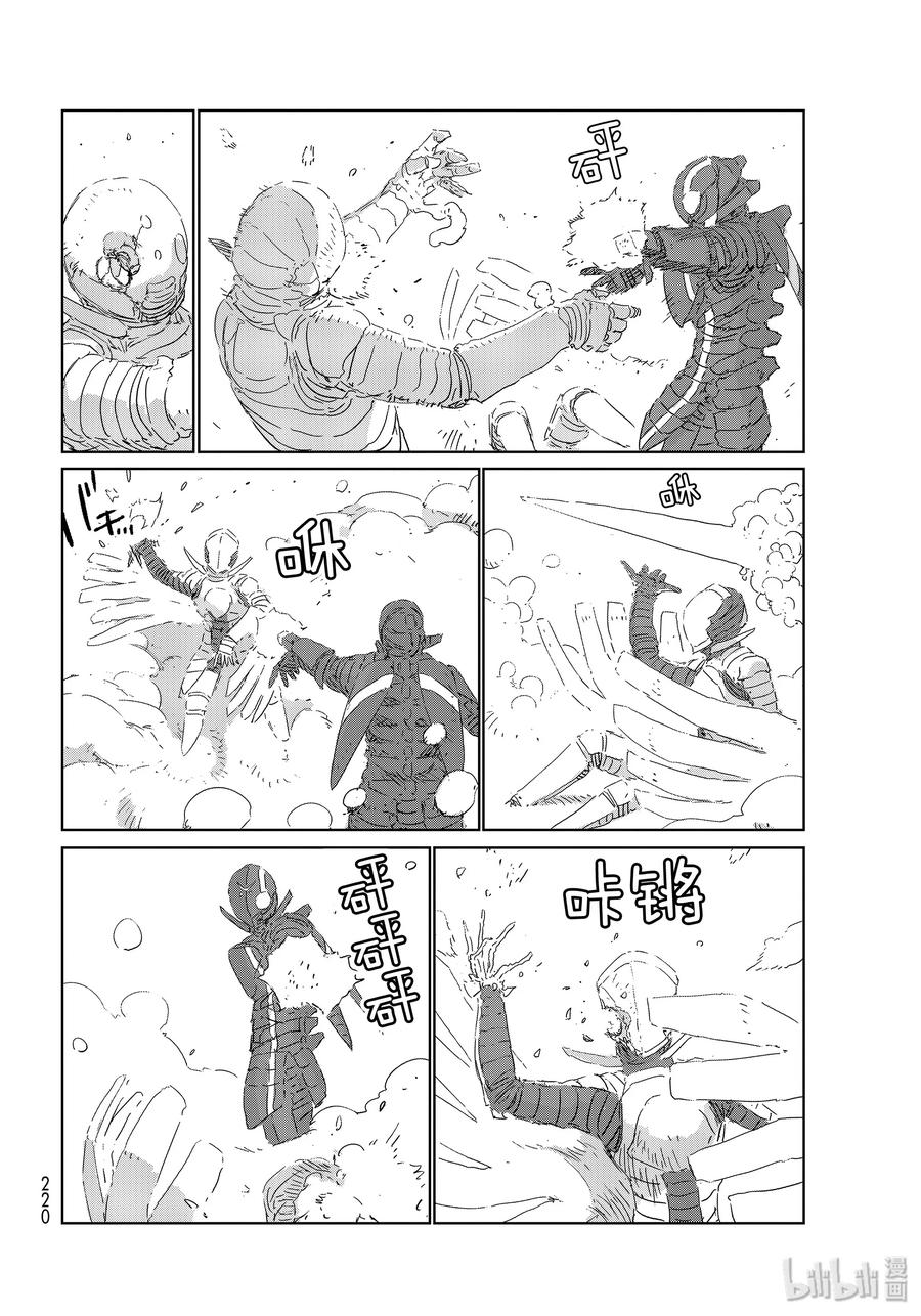 《人形之国APOSIMZ》36 第36话 第12页