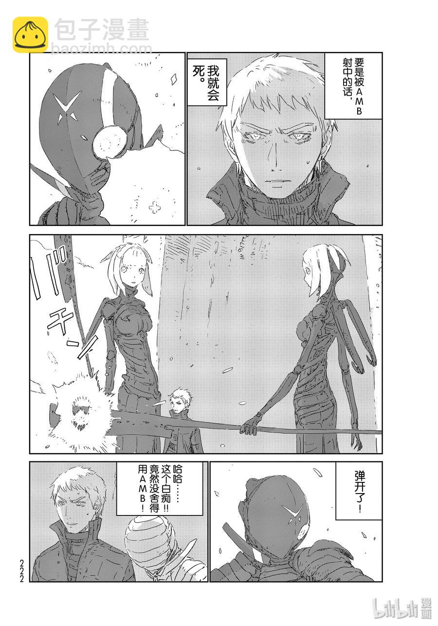 《人形之国APOSIMZ》36 第36话 第14页