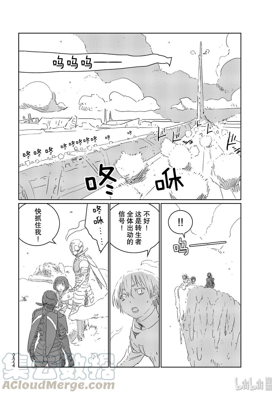 《人形之国APOSIMZ》36 第36话 第16页