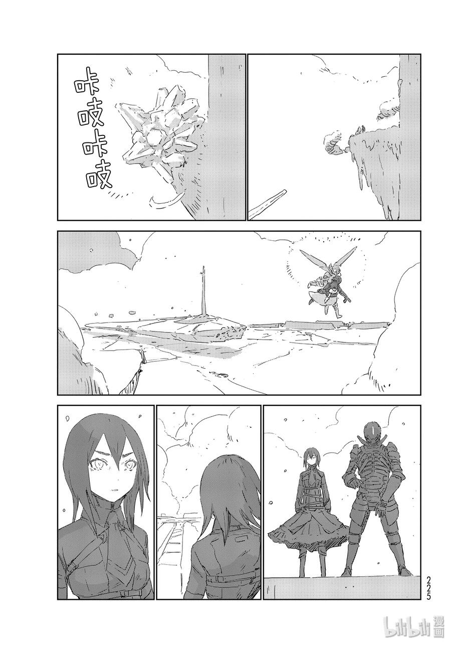 《人形之国APOSIMZ》36 第36话 第17页