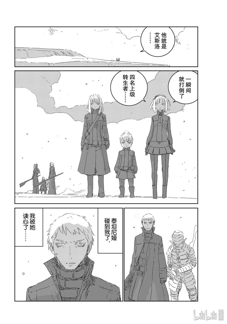 《人形之国APOSIMZ》36 第36话 第18页