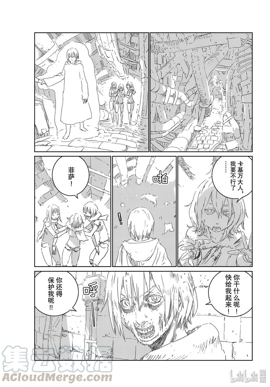 《人形之国APOSIMZ》36 第36话 第19页