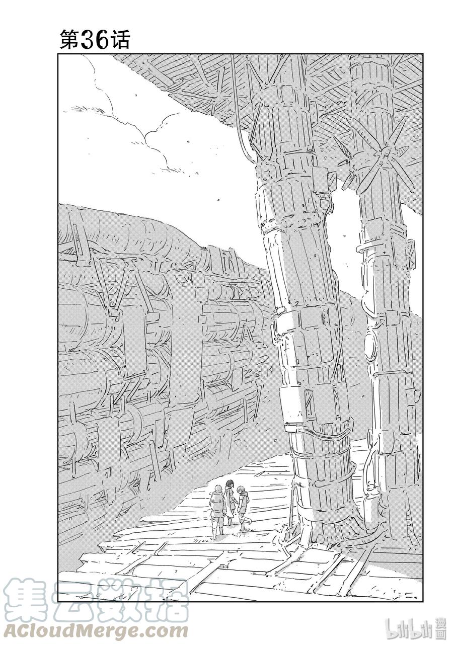 《人形之国APOSIMZ》36 第36话 第1页