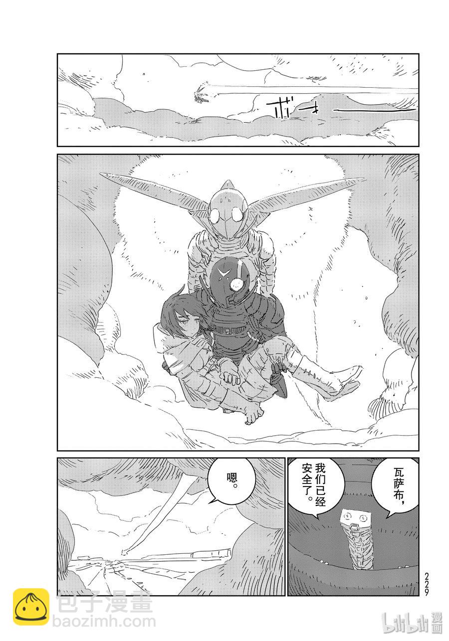 《人形之国APOSIMZ》36 第36话 第21页