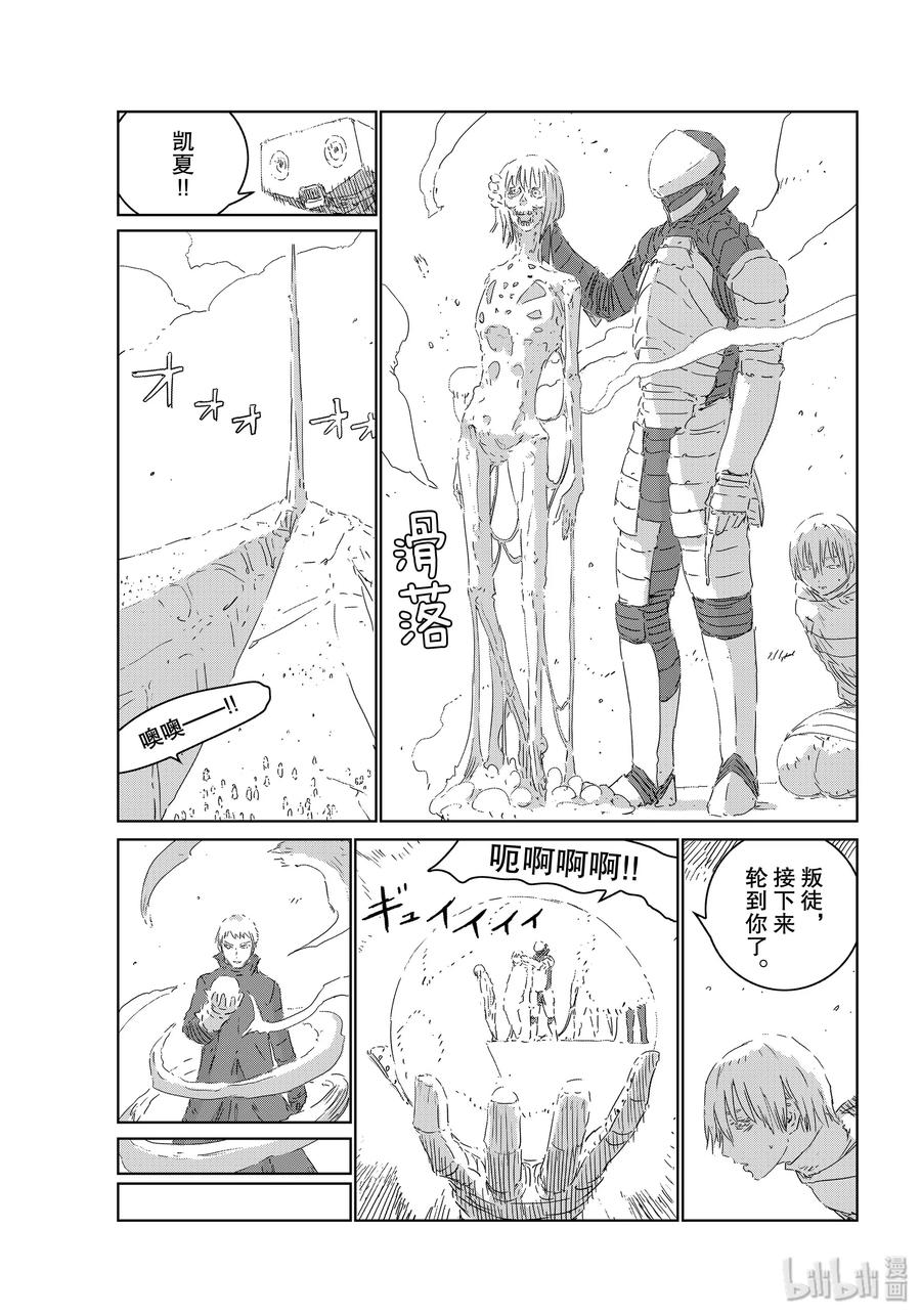 《人形之国APOSIMZ》36 第36话 第3页