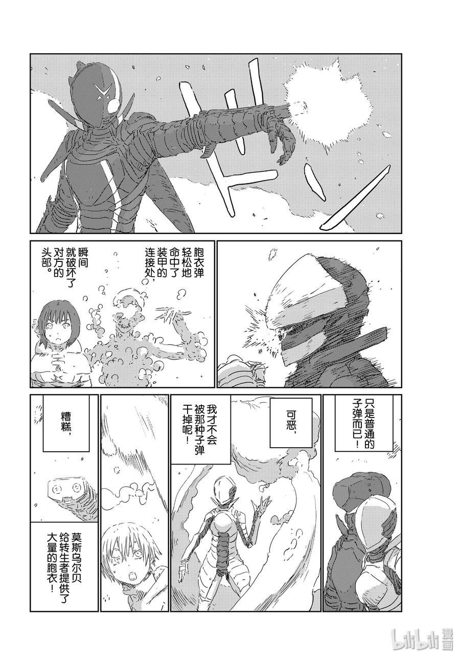 《人形之国APOSIMZ》36 第36话 第8页