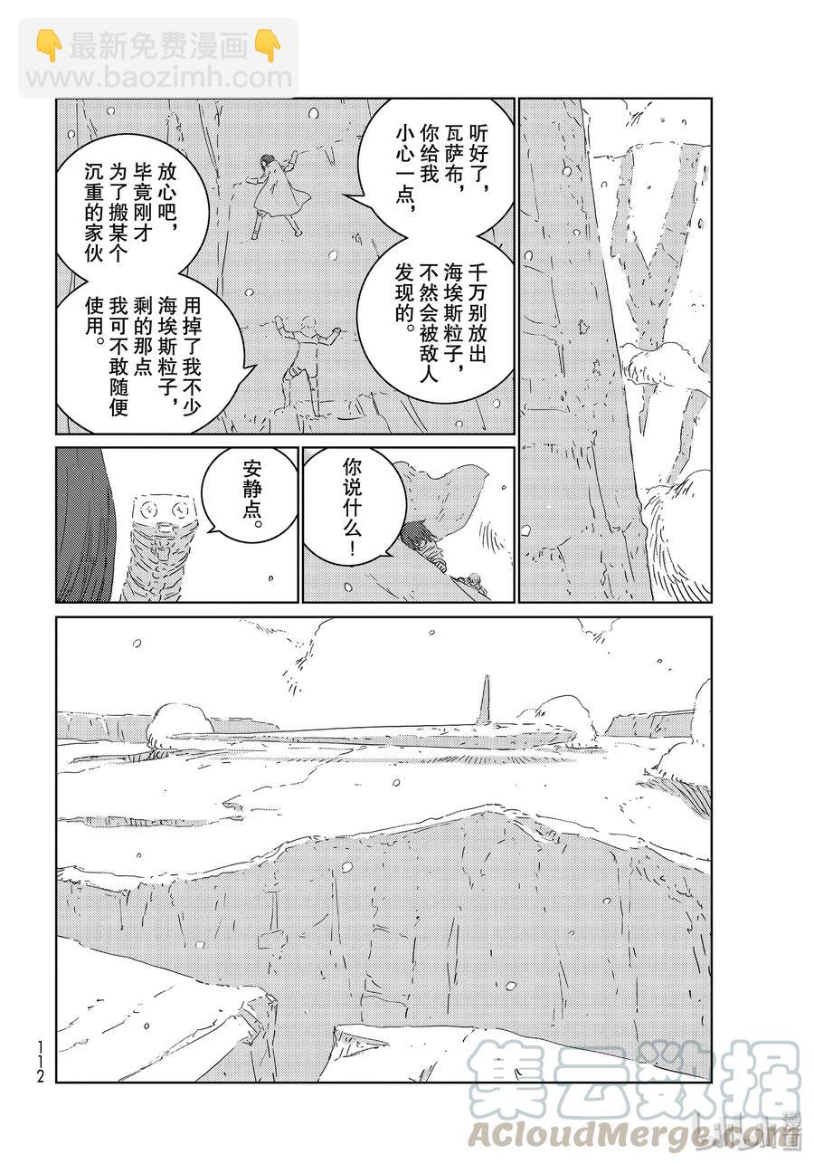 《人形之国APOSIMZ》33 第33话 第10页