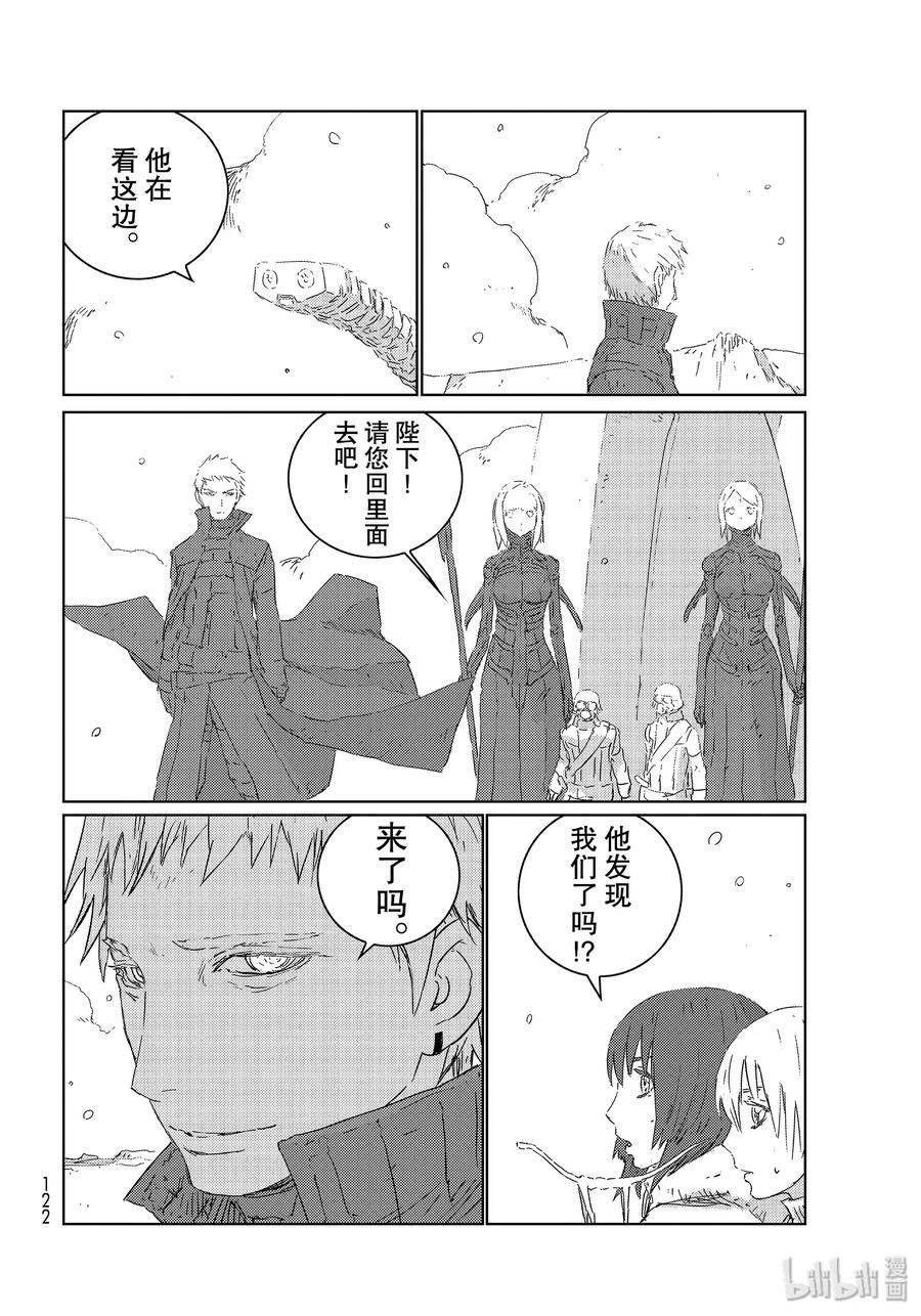 《人形之国APOSIMZ》33 第33话 第20页