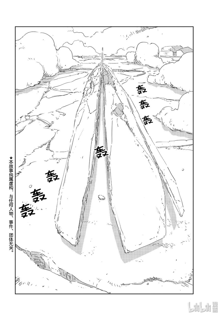 《人形之国APOSIMZ》33 第33话 第2页