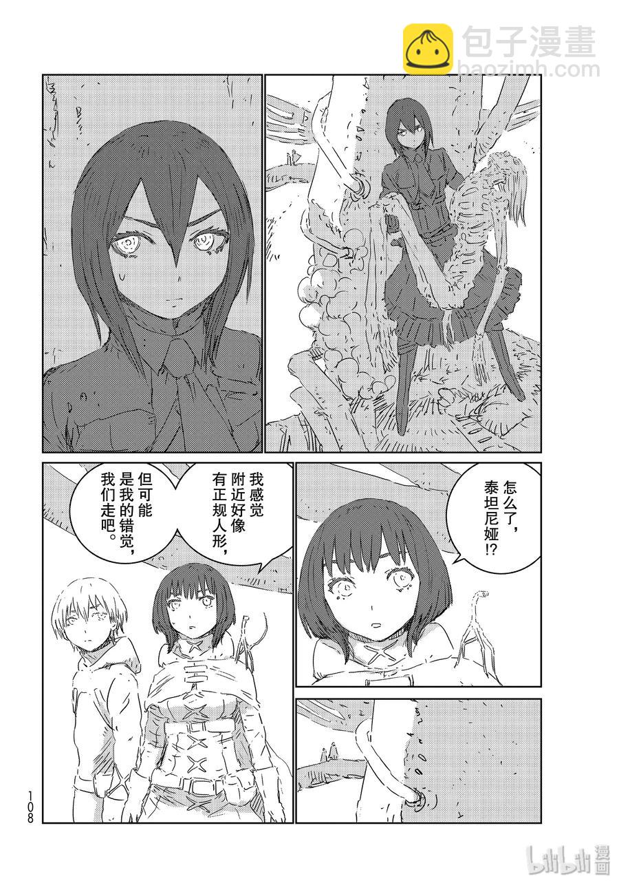 《人形之国APOSIMZ》33 第33话 第6页